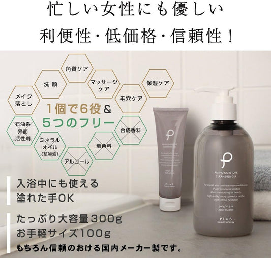 [Japanese Moisturizing] PLuS Amino Moisture Cleansing Gel Compatible with false eyelashes (300g / Makeup remover) Contains konjac scrub, ceramide, jojoba oil, hyaluronic acid, and squalane