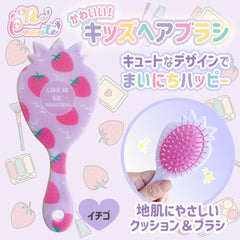 Cute! Kids hairbrush Strawberry (Variety)