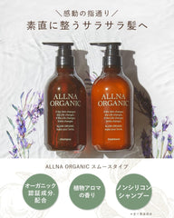 [Japanese Shampoo and Conditioner] Orna Organic Shampoo Treatment Set 500ml each Additive-free Made in Japan (Smooth)