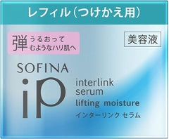 Sophina iP (iP) Sophina iP Interlink cerum-filled replacement beauty lotion to be full One refillable 55 grams