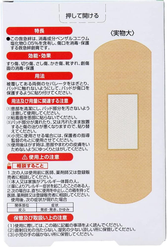 Aso Pharmaceutical Savio Emergency Bandage L size 20 pieces