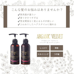 [Japanese Shampoo and Conditioner] ALGANIC VELVET SHAMPOO  CONDITIONER (Shampoo   Conditioner Set)