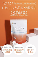 (Recovery of fatigue from a new life) (patented with proprietary technology) hot tab MEDICINE BATHING AGENT HOT TAB BICARBONATED WATER NEUTRAL BICARBONIC ACID BATHING AGENT Drugs (45 tablets, wellness)