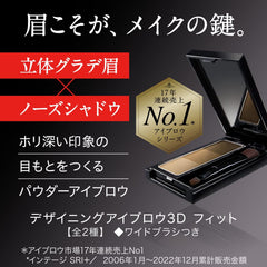 [Japanese Eyebrow] Kate Kate Eyebrow Design Eyebrow 3D Brown Series EX-5 Single Product One (1)