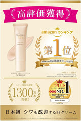 Amazon.co.jp Limited Quasi-drugs Moist Lab BB Essence Cream <Beige> 30g SPF50 PA++++ (High Moisturizing/Pore Cover) Made in Japan