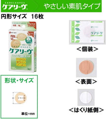 Nichiban Emergency Band-Aid care leave circular size 22mm diameter CL16C