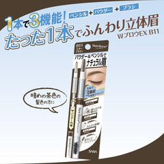 [Japanese Eyebrow] New Born W Brow EX NB10 Powder, Pencil   Brush 3 Functional Eyebrow Royal Brown (1)