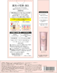 KOSE Coenrich The Premium Medicated Wrinkle White Wrinkle Improvement Stain Prevention Hand Cream 60g with bonus (quasi-drug)