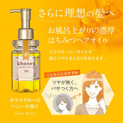 [Japanese Shampoo and Conditioner] Beauty and the Beast Limited Design And Honey Melty Moist Repair Limited Pair Set Shampoo main unit/Treatment main unit/4step travel kit Disney collaboration