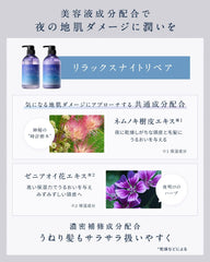 [Japanese Shampoo and Conditioner] YOLU | Shampoo Treatment Set Bottle Calm Night Repair Night Beauty Hair Care Conditioner Men's Women's