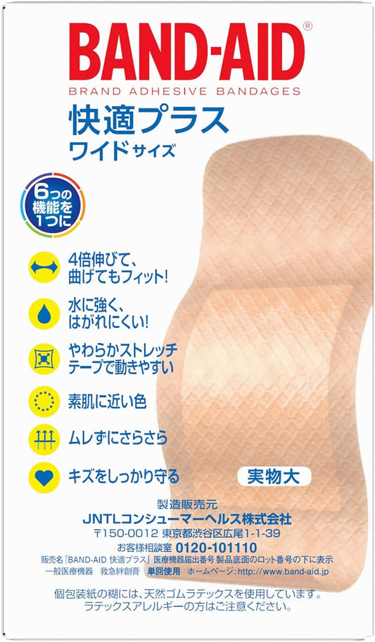 BAND-AID (BAND-AID) EMERGENCY ADHESIVE PLASTER 16 comfortable plus wide