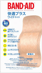 BAND-AID (BAND-AID) EMERGENCY ADHESIVE PLASTER 16 comfortable plus wide