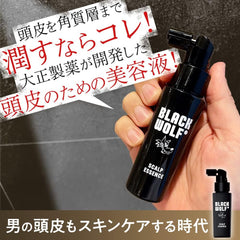 [Japanese Shampoo and Conditioner] BLACK WOLF Rumoured black shampoo: Contains hematin (hair repair ingredient) Black Wolf Volume Up Scalp Shampoo   Conditioner + Scalp Essence (Sample) Included Limited Edition 3 Pieces Assorted