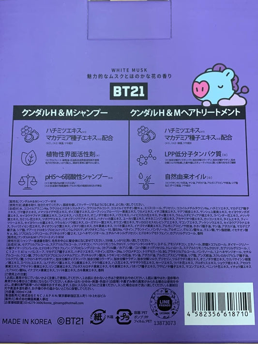 [Japanese Shampoo and Conditioner] KUNDAL/BT21/Hair Care Limited Set Kundal H M Shampoo 300ml   Treatment 300ml (White Musk Scent) 2 pieces assorted