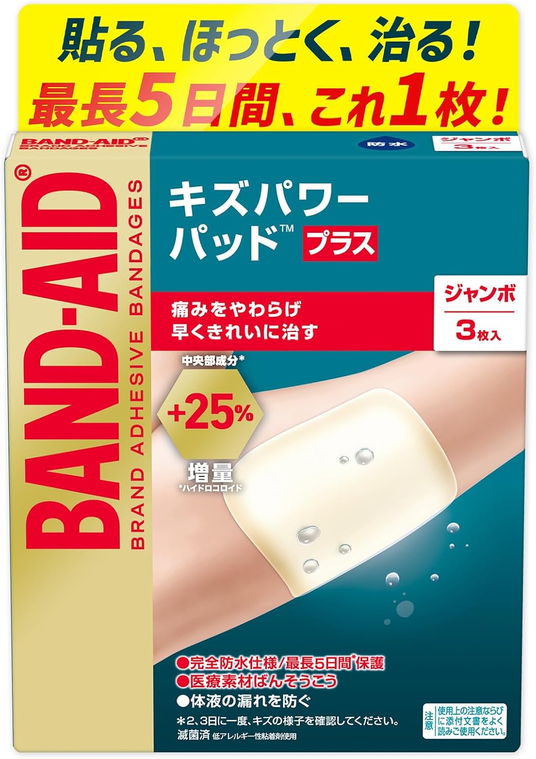 Band-Aid Scratch Power Pad Plus Jumbo 3 Pieces