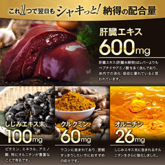 Fine Japan Shijimi Clam Liver Turmeric Extract , , ,