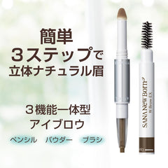 [Japanese Eyebrow] New Born W Brow EX NB10 Powder, Pencil   Brush 3 Functional Eyebrow Royal Brown (1)