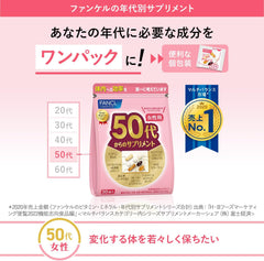 [Japanese Sports Supplements] FANCL (New) Supplement for women in their 50s and above 15-30 days supply (30 bags) Age supplement (vitamins/minerals/astaxanthin) Individually packaged