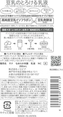 Smooth Honpo Emulsion NC Amazon Limited High Capacity 1 x 200 milliliters