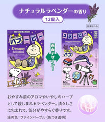 BUBB BATHING AGENT BUBBOOPY Snoopy Natural Lavender Scent + Sweet Camomile Scent 1 set of various items + Includes h wet sheet with Kunutonn original logo