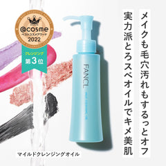 FANCL Mild cleansing oil <Black   Smooth> (Refill) No 2 bottles added (pore care/blackening) Matsueku OK