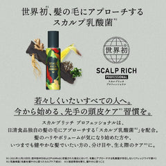 Amazon.co.jp Limited (with sculpture brush) Nissin Foods Scalp Rich Professional 100 ml per bottle for approximately 30 days HAIR GROWTH AGENT SCALPLACTIC ACID BACILLUS Scalp care Scalp care