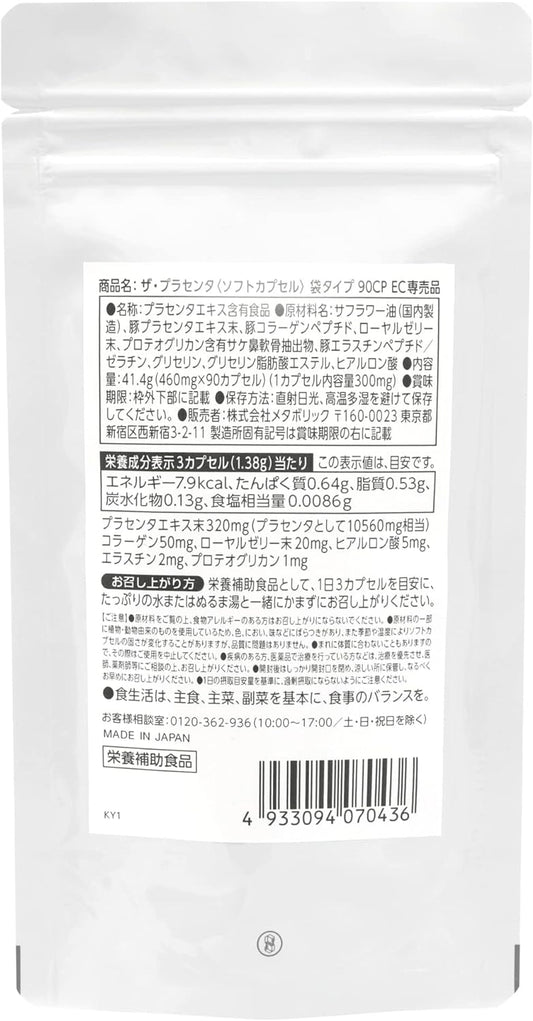 [Japanese Sports Supplements] MDC Metabolic The Placenta (30 servings / 90 capsules) 100% pure premium placenta (10560mg in 3 capsules) Domestic SPF pig beauty supplement Easy to swallow soft capsules