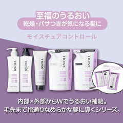 [Japanese Moisturizing] Steven Knoll Moisture Control Shampoo 500ml Moisture Repair Dryness Amino Acid Non-Silicon