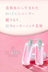 [Japanese Shampoo and Conditioner] ululis Moisturizing Blue Water Conch Moist Shampoo Treatment Refill Set