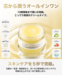 [Japanese Moisturizing] NILE All-in-one Gel Cream Men's Women's Lotion/Beauty Essence/Emulsion/Pack/Cream/Aftershave/Trouble Care 7 Roles (La France Scent)