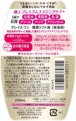 KOSE Grace One Concentrated Lift Liquid Refill 200ml + 1 nasal plug pack included as a bonus