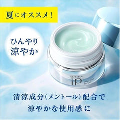 Kao Sofina KAO SOFINA Sofina iP Interlink Serum For clear, moist skin with no noticeable pores 55g Parallel Imports