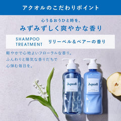 [Japanese Shampoo and Conditioner] Aquall Shampoo Treatment Set Moisture Damage Care Shampoo Bottle 475mL Treatment Bottle 475g (Lilybell   Pair) Moisturizing Maintenance Men's Women's