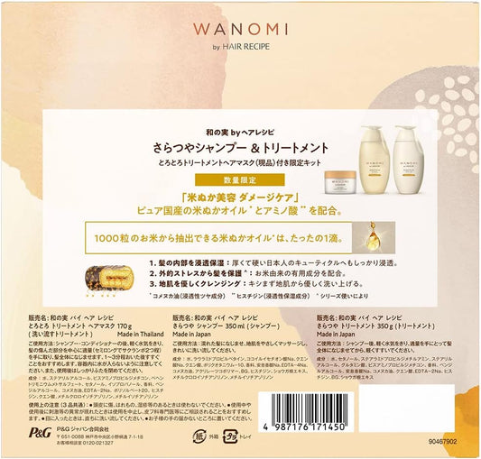 [Japanese Shampoo and Conditioner] 3-piece set Wa no Mi by Hair Recipe Saratsuya Shampoo Treatment/Treatment Hair Mask Jar 350ml+350g+170g