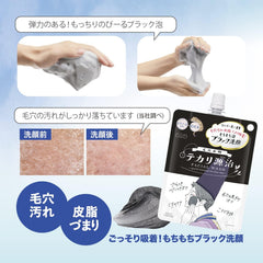 KOSE Clear Turn Pore Komachi Shine Genji Mochimochi Black Face Wash Shine Acne Prevention Set of 2 with bonus