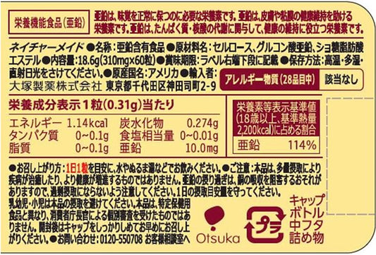 [Japanese Sports Supplements] Otsuka Pharmaceutical Nature Made Zinc Nutrition Functional Food 60 tablets