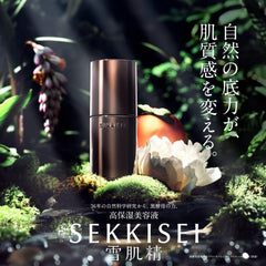 Sekkisei Clear Wellness V Serum Essence 50mL