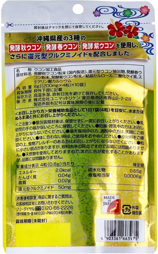 Okinawa fermented turmeric grain for 10 times (4 grains x 10 bags per bag)