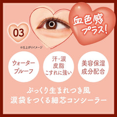 CANMAKE PENCIL Eye bag concealer 02 pink beige tear bag tear bag makeup waterproof stain Acne scars 1 blue base