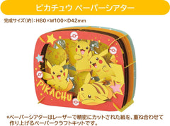 [Japanese Nintendo Switch] With Pikachu lottery campaign application form <Included in the original box of Detective Pikachu> Returned Detective Pikachu -Switch+Pikachu Up Triangle Pouch (Amazon.co.jp Limited Item Case Included)