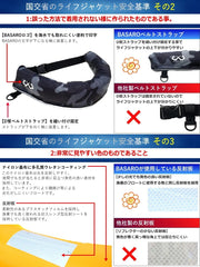 JES-BASARO Life Jacket Manual Inflatable Fishing Adult Child Waist Wrap Waist Belt Type Japanese Manufacturer B-Life-Jac-MN/AT Japanese Instruction Manual CO2 High Compression Cylinder Included