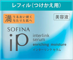 Sophina iP (iP) Sophina iP Interlink cerum-filled replacement beauty lotion to be full One refillable 55 grams