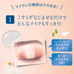 FANCL Mild cleansing oil <Black   Smooth> (Refill) No 2 bottles added (pore care/blackening) Matsueku OK