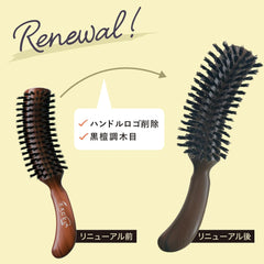 BETH EXC12 (Made in Japan) Made by a Long-established Commercial Manufacturer 100% Natural Hair (Pig Hair/Boar Hair Mix) Brush (S Type Pig/Boar Hair Mix)