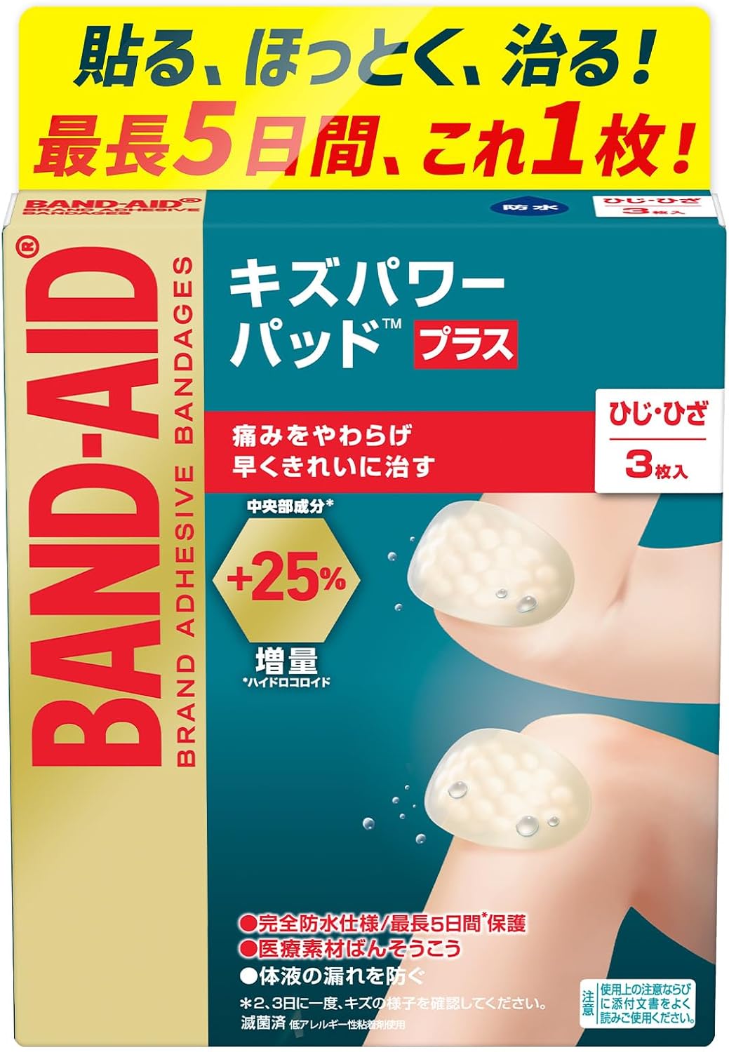 Band-Aid Scratch Power Pad Plus for Elbow and Knee, 3 Pieces