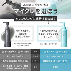 FANCL (New) Mild Cleansing Oil (Refill) two bottles of cleansing oil No additives (makeup remover/pore care) Matsueku OK