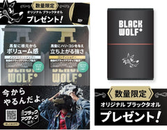 [Japanese Shampoo and Conditioner] BLACK WOLF Rumoured black shampoo: Contains hematin (hair repair ingredient) Black Wolf Volume Up Scalp Shampoo   Conditioner + Scalp Essence (Sample) Included Limited Edition 3 Pieces Assorted