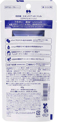 Sekkisei Skin Care UV Gel