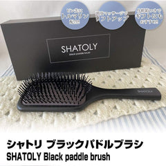 shatri black paddle brush