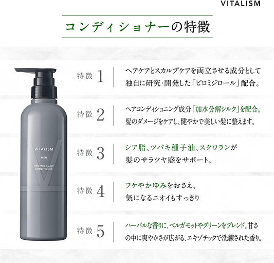 [Japanese Shampoo and Conditioner] VITALISM Scalp Care Shampoo   Conditioner Set for MEN (for men) 500ml each large capacity pump type (renewal version)